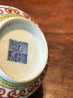 Four Chinese famille rose covered bowls, three with saucers and a 'dragon' bowl, signed Wang Darong 王大榕, 19/20th C. — 照片 58