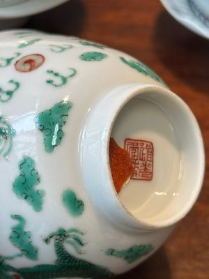 Four Chinese famille rose covered bowls, three with saucers and a 'dragon' bowl, signed Wang Darong 王大榕, 19/20th C. — 照片 10