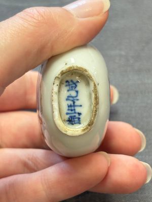 Four Chinese famille rose 'erotic' snuff bottles, Chenghua mark, 19th C. — 照片 6