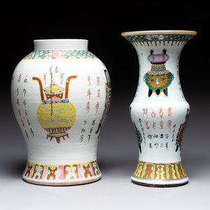 Four Chinese famille rose 'flower basket' vases, two with cover, signed Wu Yu 吴玉, dated 1912 — 照片 11