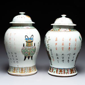 Four Chinese famille rose 'flower basket' vases, two with cover, signed Wu Yu 吴玉, dated 1912 — 照片 3