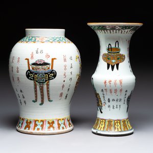 Four Chinese famille rose 'flower basket' vases, two with cover, signed Wu Yu 吴玉, dated 1912 — 照片 9