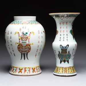 Four Chinese famille rose 'flower basket' vases, two with cover, signed Wu Yu 吴玉, dated 1912 — 照片 10