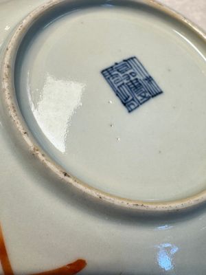 Four Chinese famille rose saucers and a gilt-decorated powder-blue-ground saucer, Qianlong and Jiaqing marks, 18/19th C. — photo 15