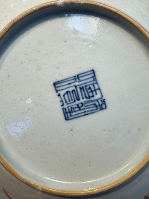 Four Chinese famille rose saucers and a gilt-decorated powder-blue-ground saucer, Qianlong and Jiaqing marks, 18/19th C. — photo 32