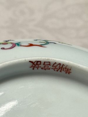 Four Chinese famille rose wares — photo 41