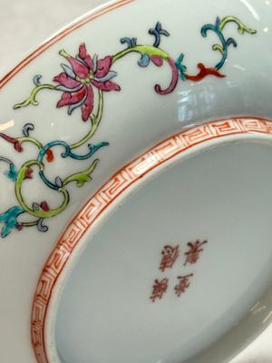 Four Chinese famille rose wares — photo 43