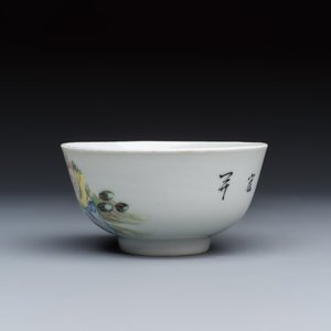 Four Chinese famille rose wares — photo 11