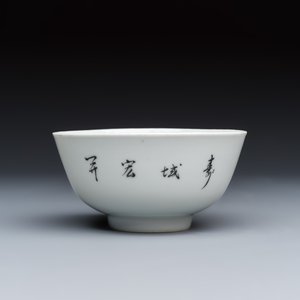 Four Chinese famille rose wares — photo 12