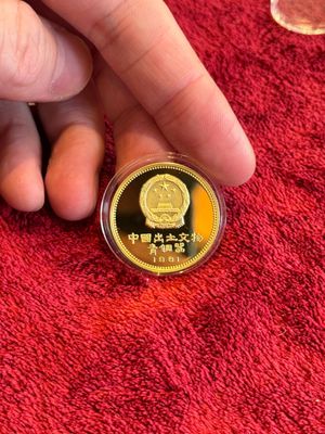 Four Chinese gold coins commemorating archeological discoveries from the Bronze Age, 1981 — photo 12
