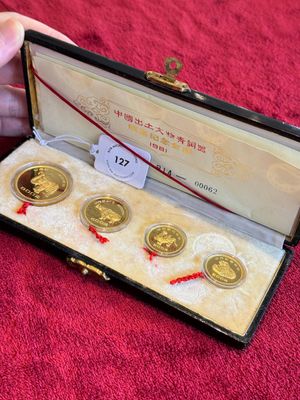 Four Chinese gold coins commemorating archeological discoveries from the Bronze Age, 1981 — photo 2