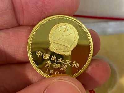 Four Chinese gold coins commemorating archeological discoveries from the Bronze Age, 1981 — 照片 7