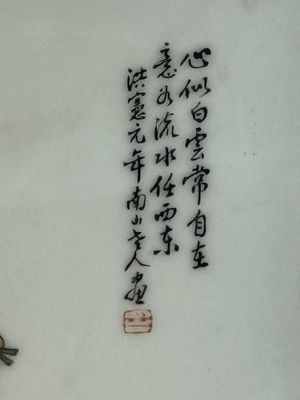Four Chinese grisaille and iron-red-decorated 'Eight Immortals' plaques with wooden frame, signed Nanshan Laoren 南山老人, dated 1916 — 照片 11