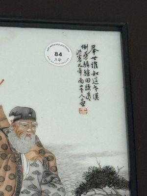 Four Chinese grisaille and iron-red-decorated 'Eight Immortals' plaques with wooden frame, signed Nanshan Laoren 南山老人, dated 1916 — 照片 2