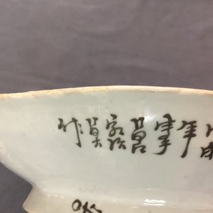 Four Chinese qianjiang cai wares, 19/20th C. — 照片 6