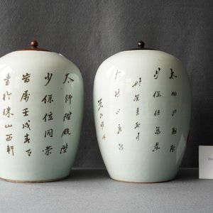 Four Chinese vases with iron red 'Buddhist lion' design, 19/20th C. — 照片 17