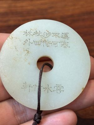 Four Chinese white, celadon and russet jade carvings, Qing — photo 15