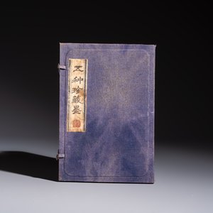 Four sets of Chinese ink cakes in their original boxes, Hu Kaiwen 胡開文 marks, 20th C. — photo 3