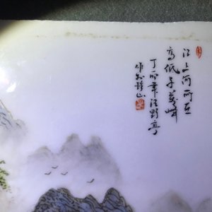 Four square Chinese qianjiang cai landscape plaques, 20th C. — 照片 22