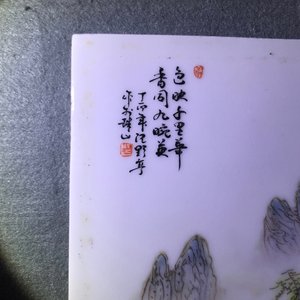 Four square Chinese qianjiang cai landscape plaques, 20th C. — 照片 24