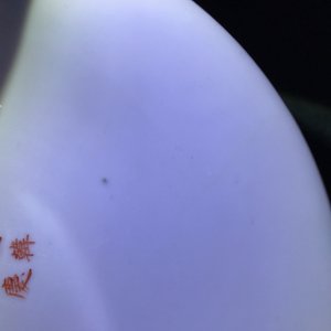 Four various Chinese famille rose and blue and white bowls, 19/20th C. — photo 13