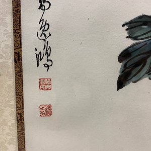 Gao Yihong (1908-1982): Flowering peonies, ink and colour on paper, dated 1971 — 照片 5