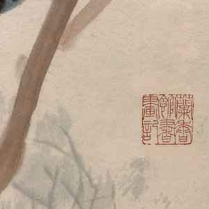 Gao Yihong (1908-1982): Flowering peonies, ink and colour on paper, dated 1971 — 照片 10