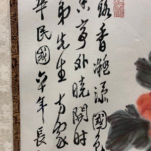 Gao Yihong (1908-1982): Pioenen in bloei, inkt en kleur op papier, gedat. 1971 — foto 3