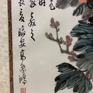Gao Yihong (1908-1982): Pivoines épanouies, encre et couleur sur papier, datée 1971 — photo 4