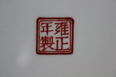 Grand bol en porcelaine de Chine, période Républicaine, 20e