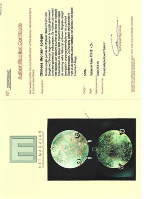 Grand mirroir en bronze incrusté de turquoise et d'or ou argent doré, Chine, Période des Royaumes Combattants — photo 1
