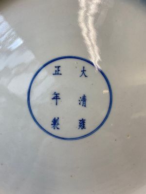 Grand plat en porcelaine de Chine famille rose à décor d'une chasse au tigre, marque de Yongzheng, République — photo 12