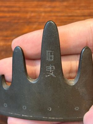 Groupe de quatre objets de bureau d'érudit en bronze, marque Shi Sou 石叟, Chine, Ming/Qing — photo 12