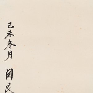 Guan Liang關良 (1900-1986): 'Apenkoning', inkt en kleur op papier, gedateerd 1955 — foto 5