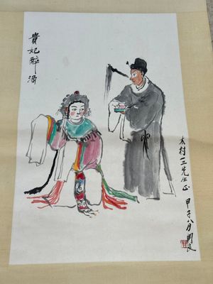 Guan Liang 關良 (1900-1986): 'The Drunken Concubine 貴妃醉酒', ink and colour on paper, dated 1984 — foto 2