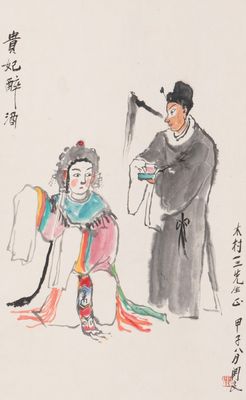 Guan Liang 關良 (1900-1986): 'The Drunken Concubine 貴妃醉酒', ink and colour on paper, dated 1984