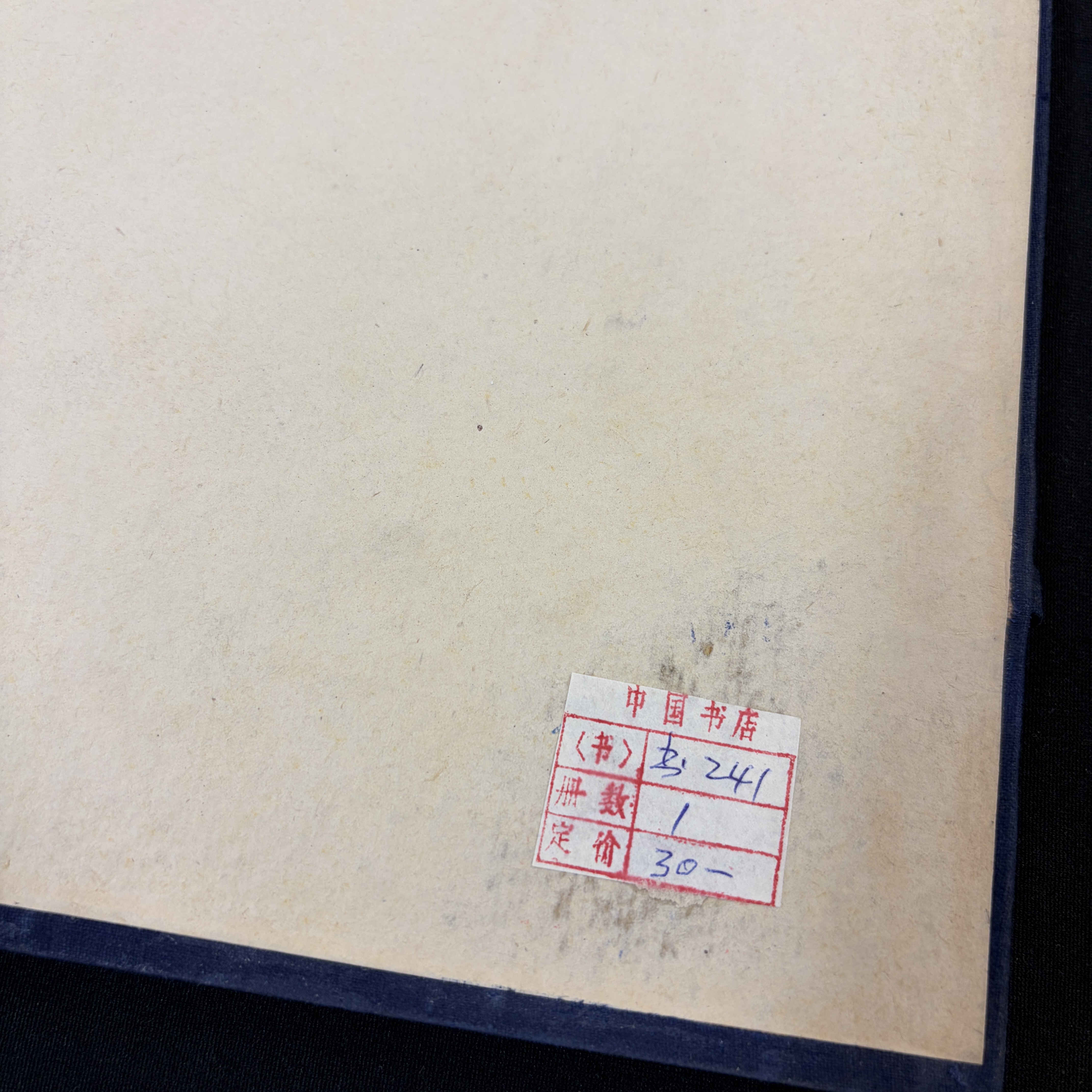 Gustav Ecke: 'Frühe Chinesische Bronzen aus der Sammlung Oskar Trautmann' — photo 6