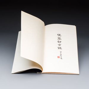 Gustav Ecke: 'Frühe Chinesische Bronzen aus der Sammlung Oskar Trautmann' — photo 4