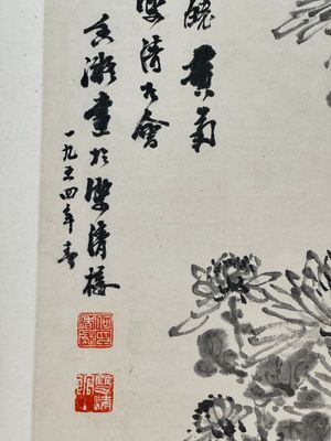 He Xiangning 何香凝 (1878-1972): 'Chrysanthème', encre sur papier, datée 1954 — photo 26