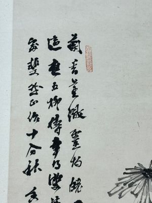 He Xiangning 何香凝 (1878-1972): 'Chrysanthemum', ink on paper, dated 1954 — 照片 27