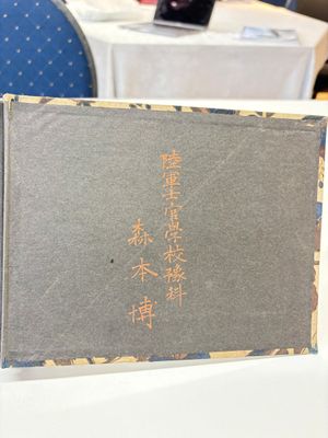 Hiroshi Morimoto 森本博: A photo album of the Japanese Army Academy and Emperor Shōwa, early 20th C. — photo 25