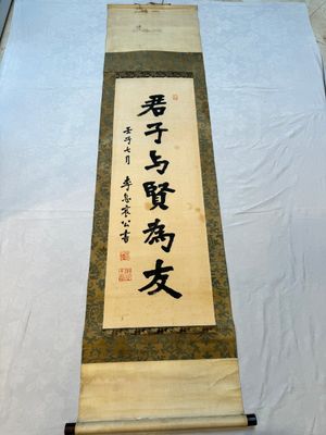 Hong Yi (Li Shutong) 李叔同 (1880-1942): 'Calligraphy', ink on paper, dated July 1912 — 照片 1