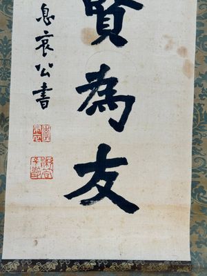 Hong Yi (Li Shutong) 李叔同 (1880-1942): 'Calligraphy', ink on paper, dated July 1912 — 照片 4