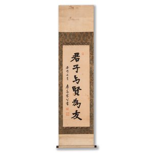 Hong Yi (Li Shutong) 李叔同 (1880-1942): 'Calligraphy', ink on paper, dated July 1912 — 照片 2