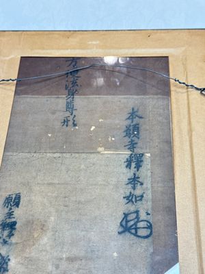Honganji Monnyo 本願寺本如 (1778–1826): 'Buddha', ink and colour on textile, Edo, 18/19th C. — photo 14