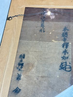 Honganji Monnyo 本願寺本如 (1778–1826): 'Buddha', ink and colour on textile, Edo, 18/19th C. — photo 15