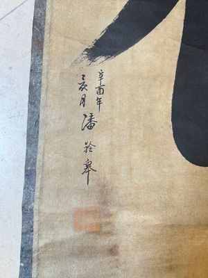 Hua Shikui 華世奎(1863-1941) and Pan Linggao 潘龄皋 (1867-1954): 'Calligraphy', ink on paper, dated 1937 and 1921 — 照片 1