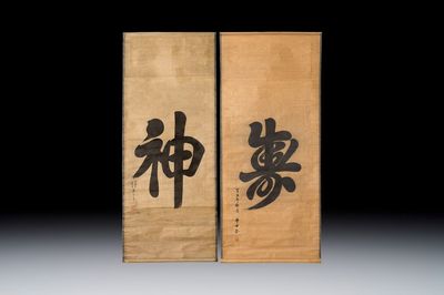Hua Shikui 華世奎(1863-1941) and Pan Linggao 潘龄皋 (1867-1954): 'Calligraphy', ink on paper, dated 1937 and 1921