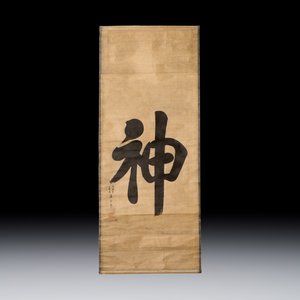 Hua Shikui 華世奎(1863-1941) and Pan Linggao 潘龄皋 (1867-1954): 'Calligraphy', ink on paper, dated 1937 and 1921 — 照片 2