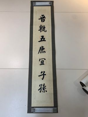 Hua Shikui 华世奎 (1863-1942): 'Couplet', ink on paper — 照片 1